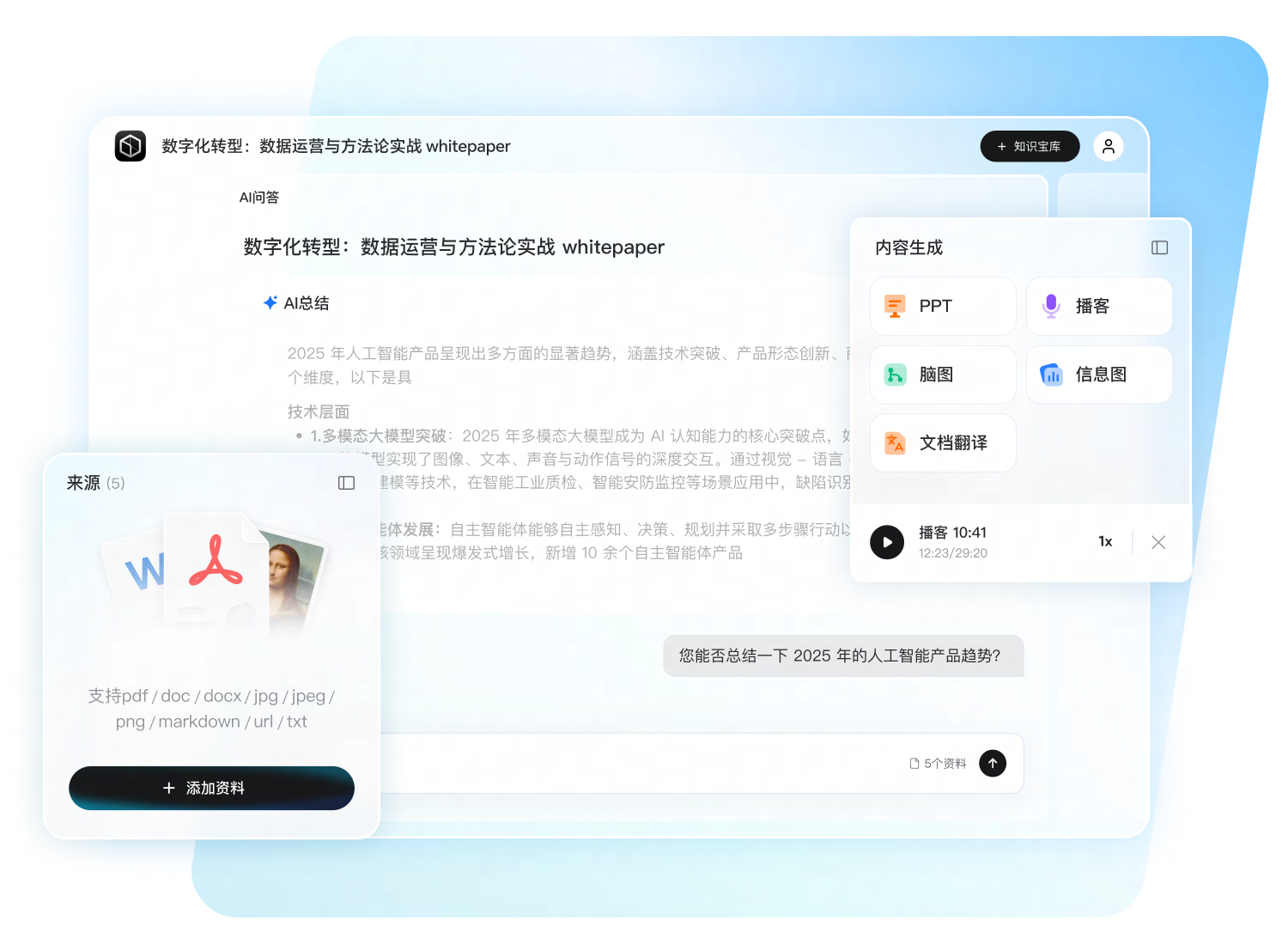 有道词典APP界面预览