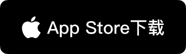 App Store 下载有道翻译