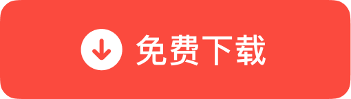 免费下载有道翻译